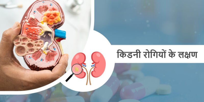 Kidney-Disease-Hindi