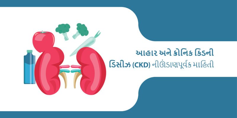 diet-and-chronic-kidney-disease-ckd-gujarati