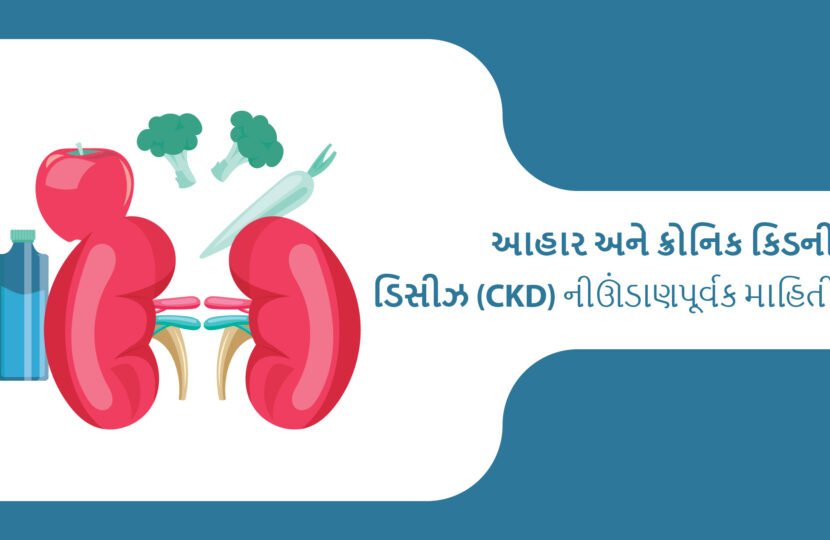 diet-and-chronic-kidney-disease-ckd-gujarati