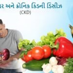 Diet and Chronic Kidney Disease in Gujarati