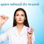 10 Drugs That Cause Kidney Damage in Gujarati