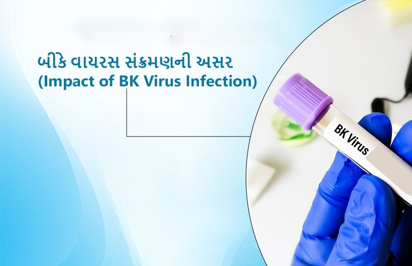 BK Virus Infection in Gujarati