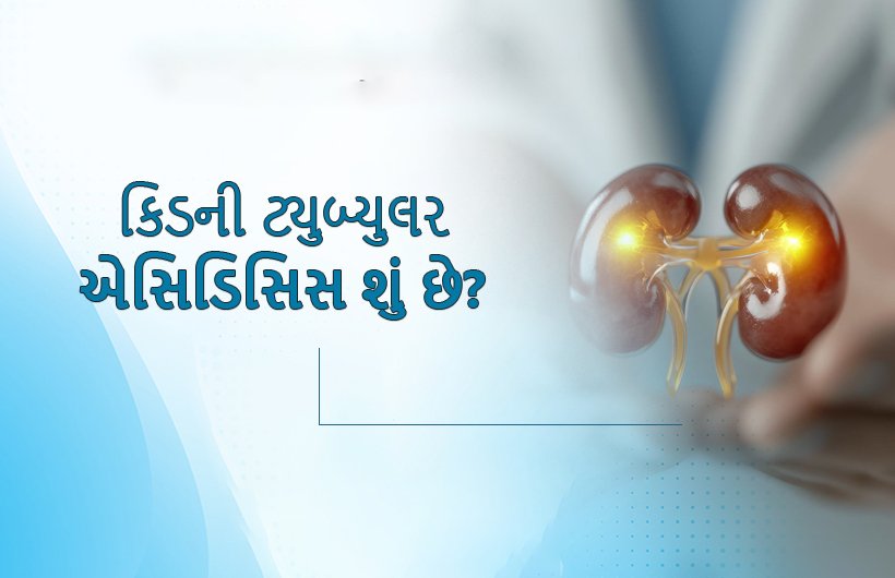 renal acidosis in gujarati